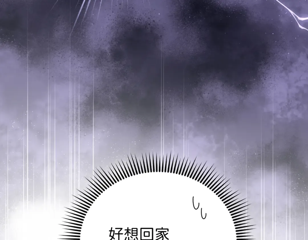 第151话 绯闻未婚妻？ 第181页