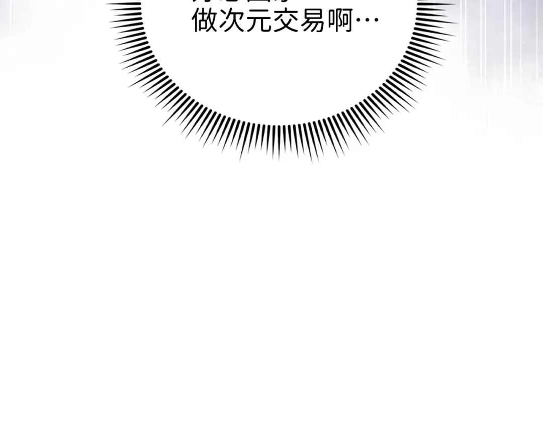 第151话 绯闻未婚妻？ 第182页