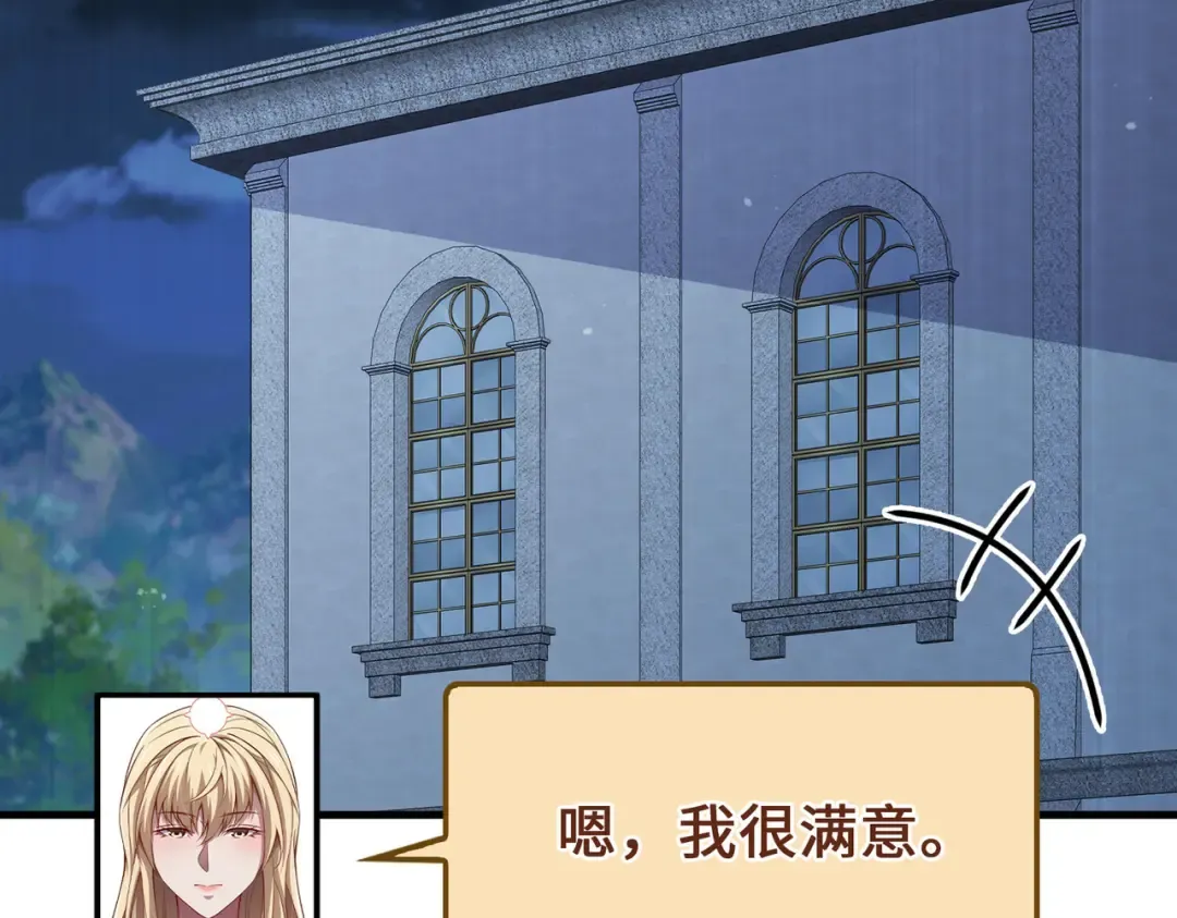 第151话 绯闻未婚妻？ 第186页