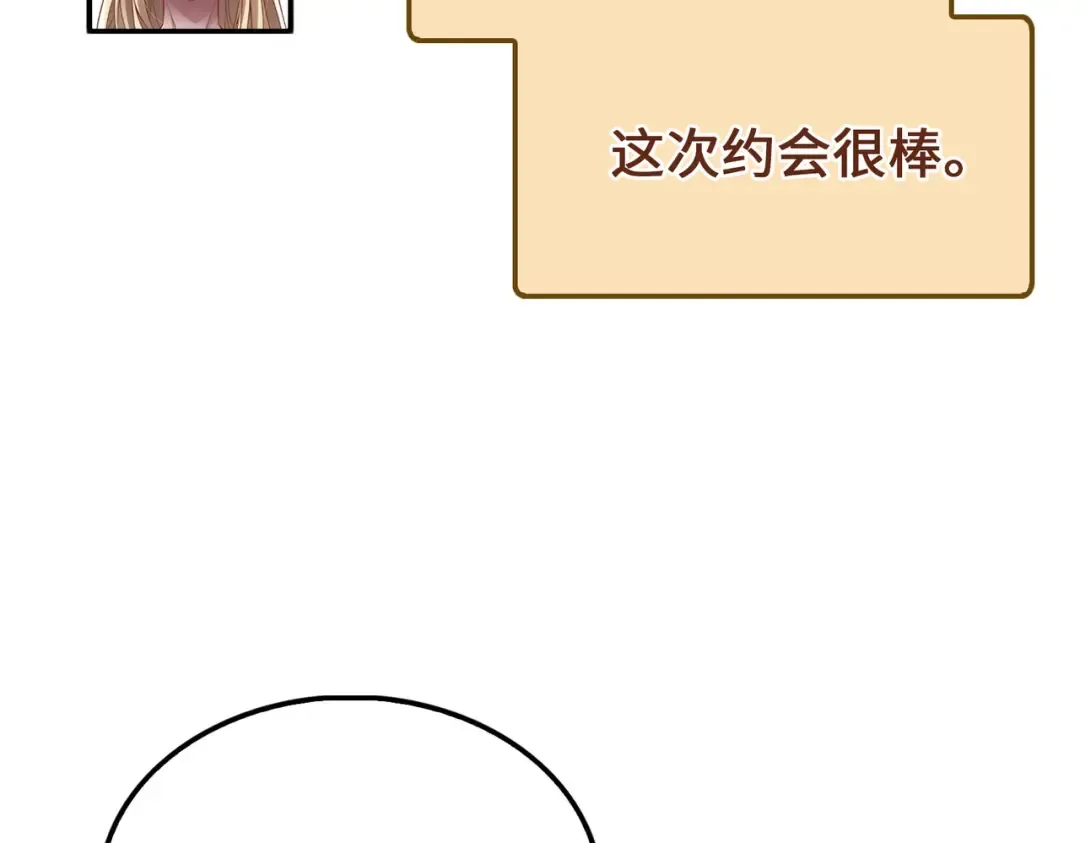 第151话 绯闻未婚妻？ 第187页