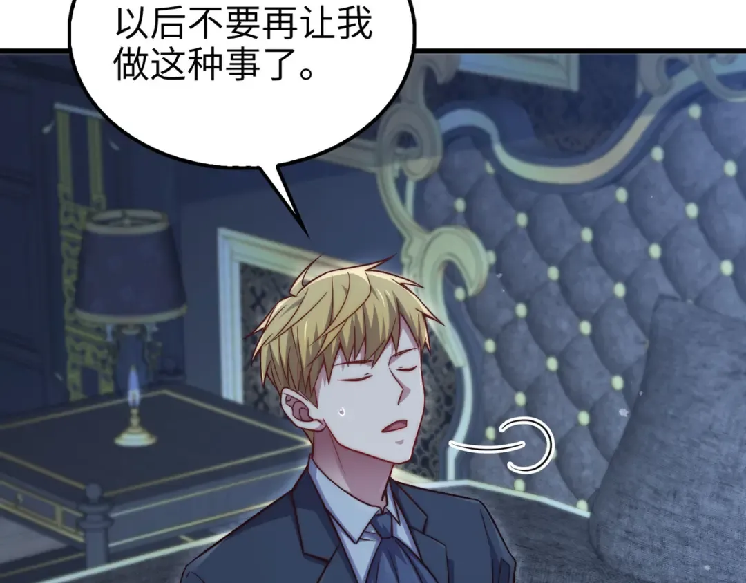 第151话 绯闻未婚妻？ 第188页