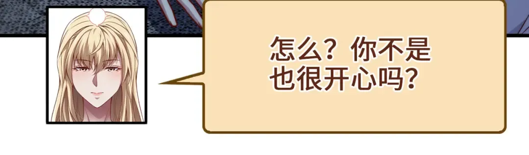 第151话 绯闻未婚妻？ 第190页