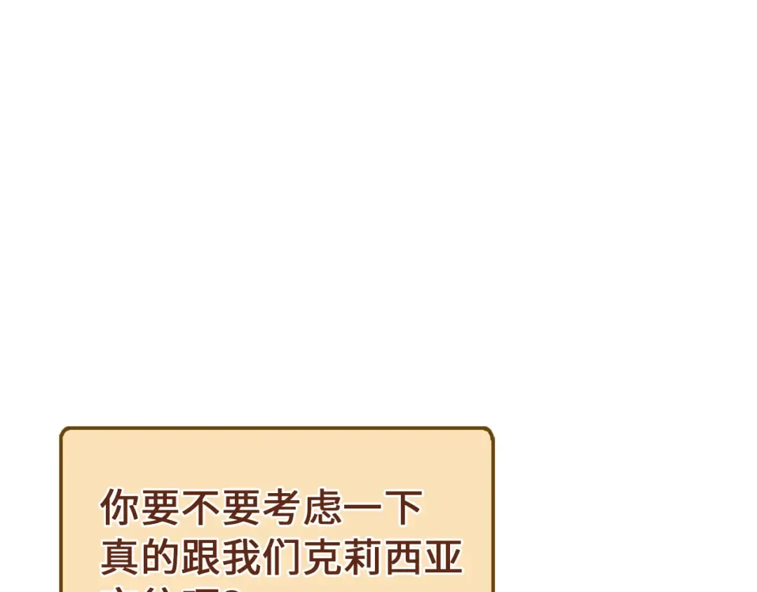 第151话 绯闻未婚妻？ 第191页