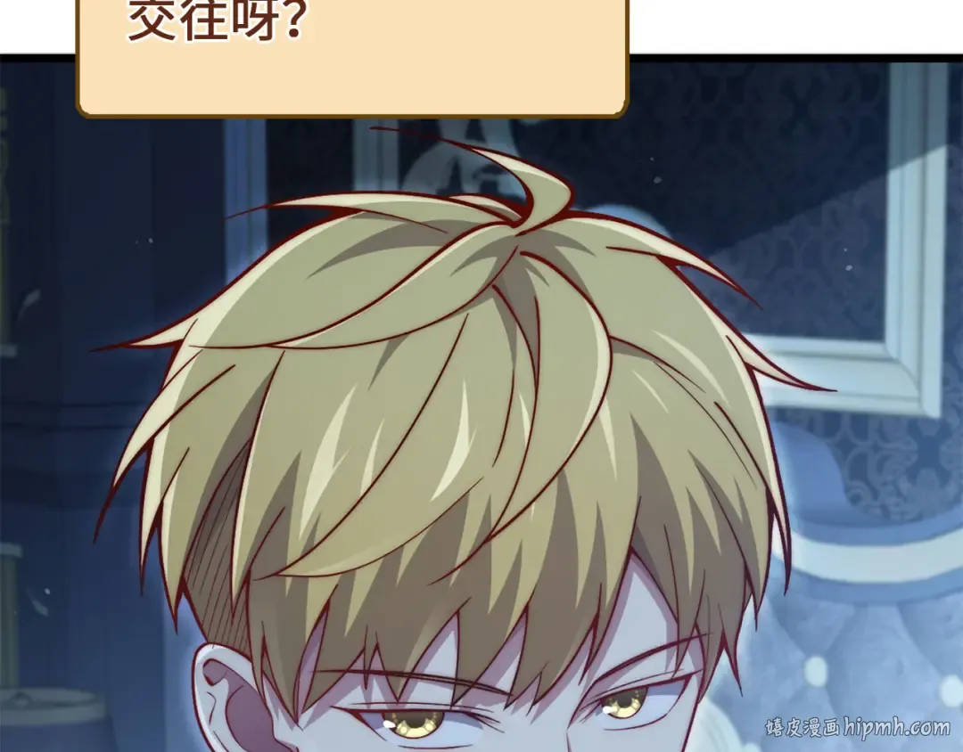 第151话 绯闻未婚妻？ 第192页