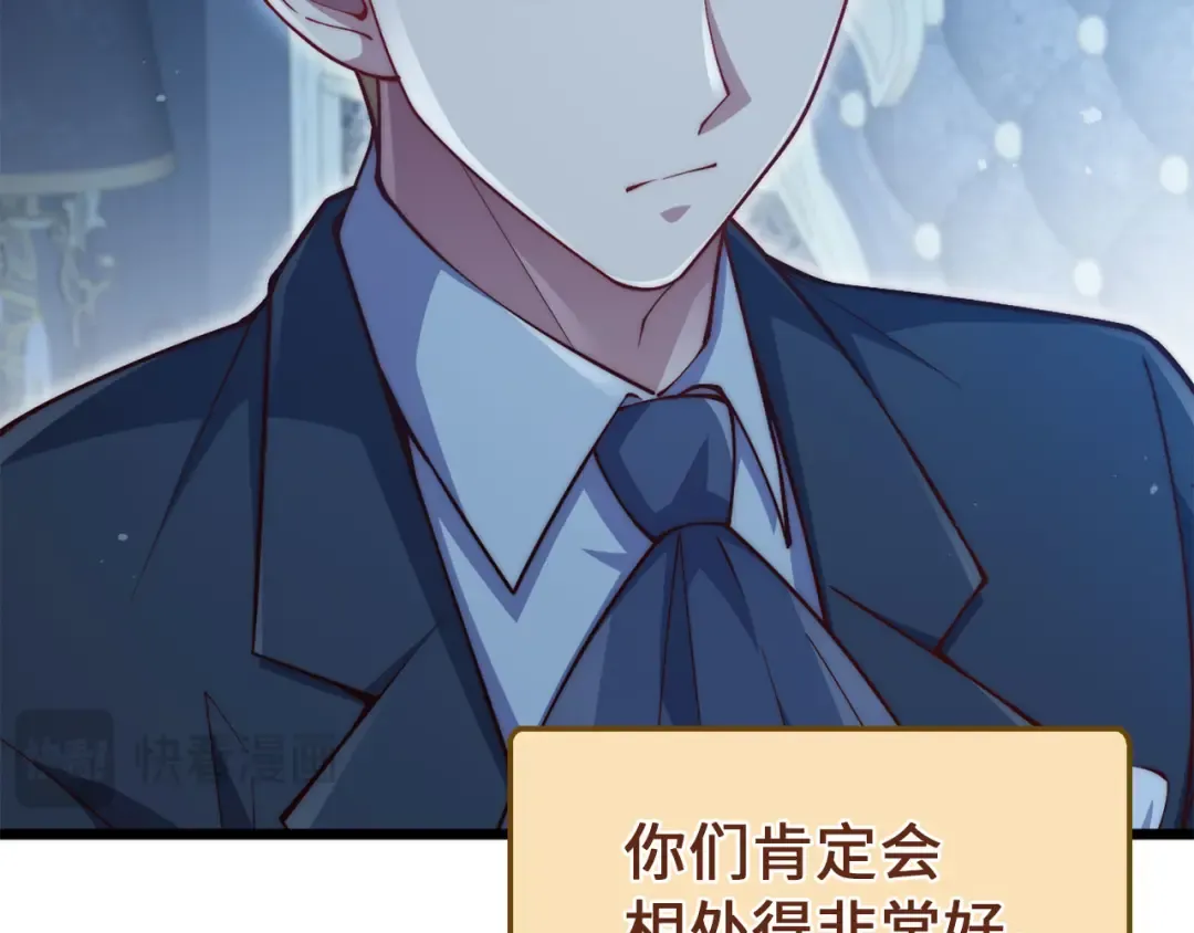 第151话 绯闻未婚妻？ 第193页