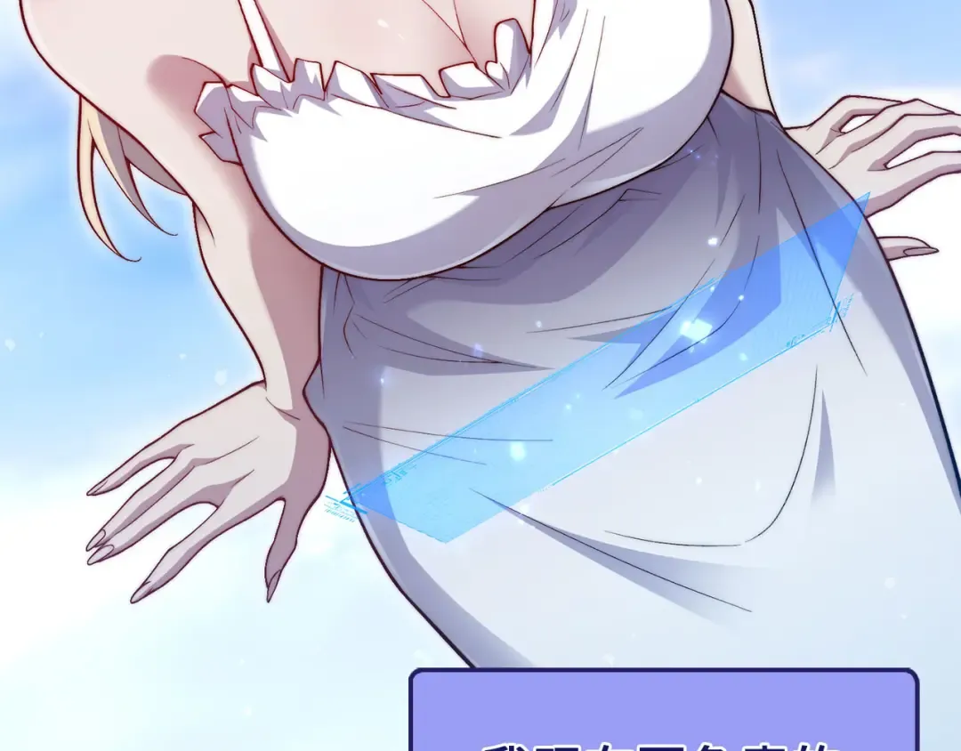 第151话 绯闻未婚妻？ 第196页