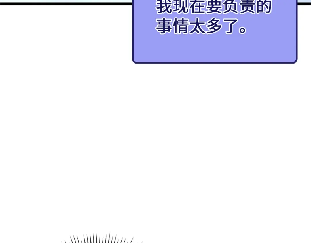 第151话 绯闻未婚妻？ 第197页