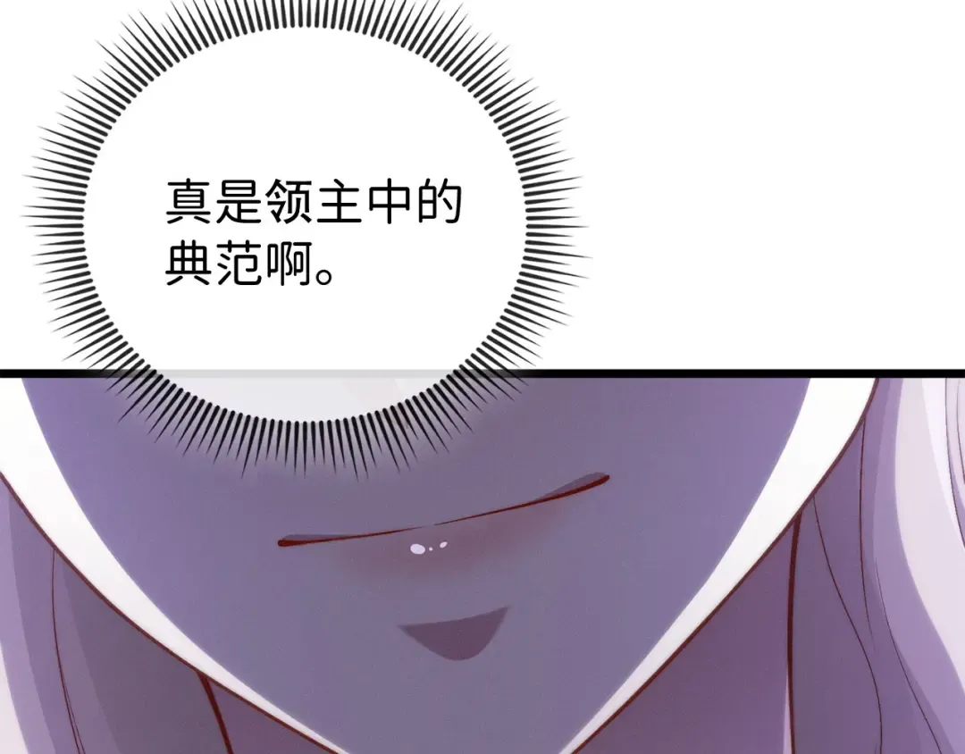 第151话 绯闻未婚妻？ 第198页