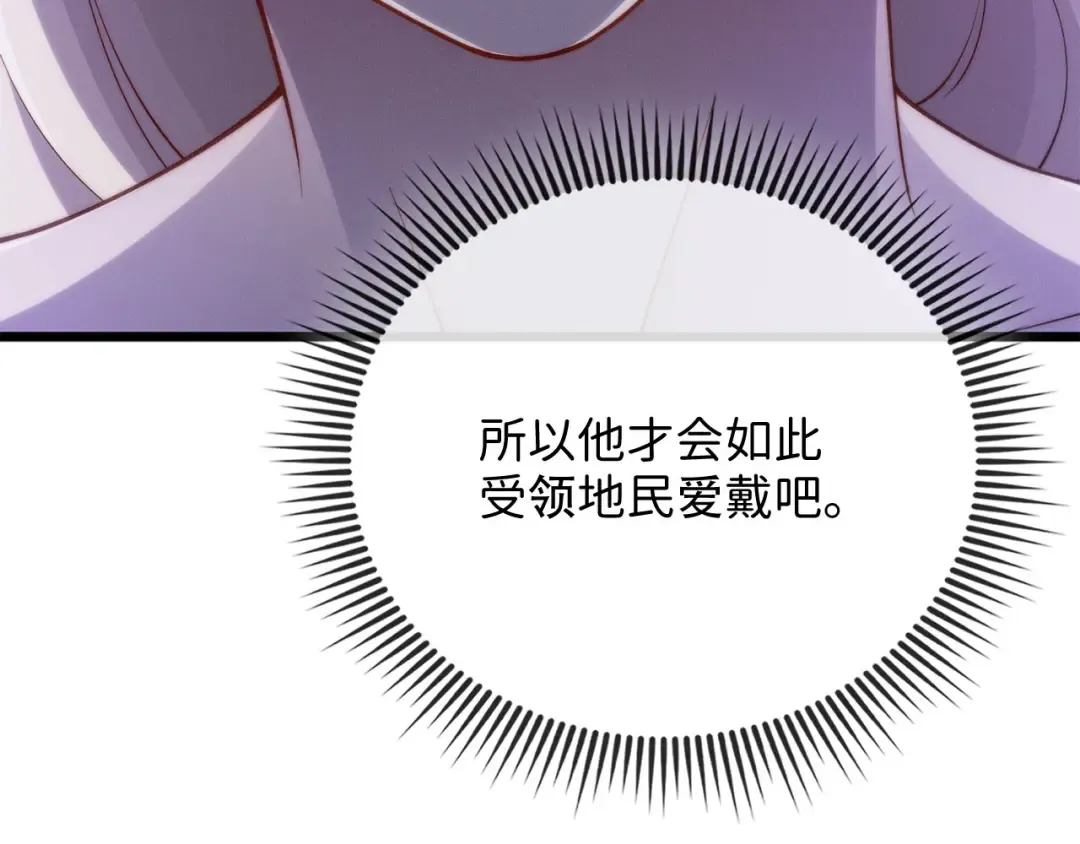 第151话 绯闻未婚妻？ 第199页