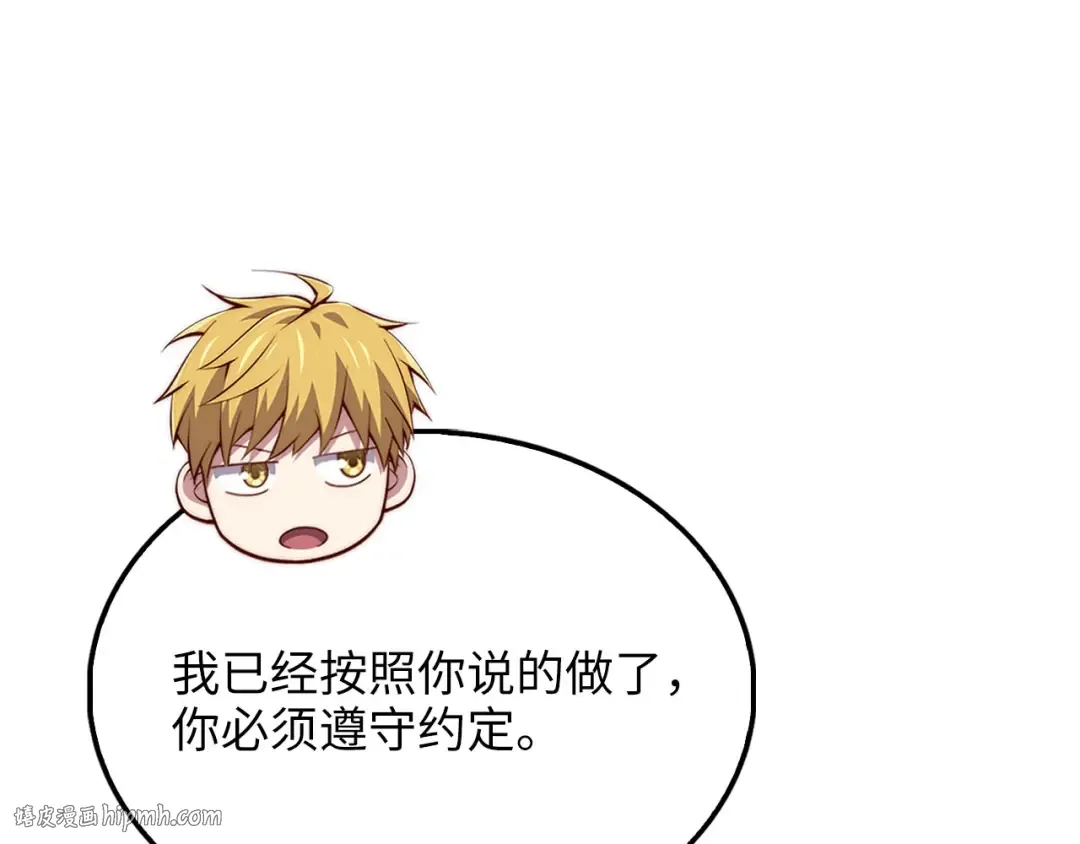第151话 绯闻未婚妻？ 第200页