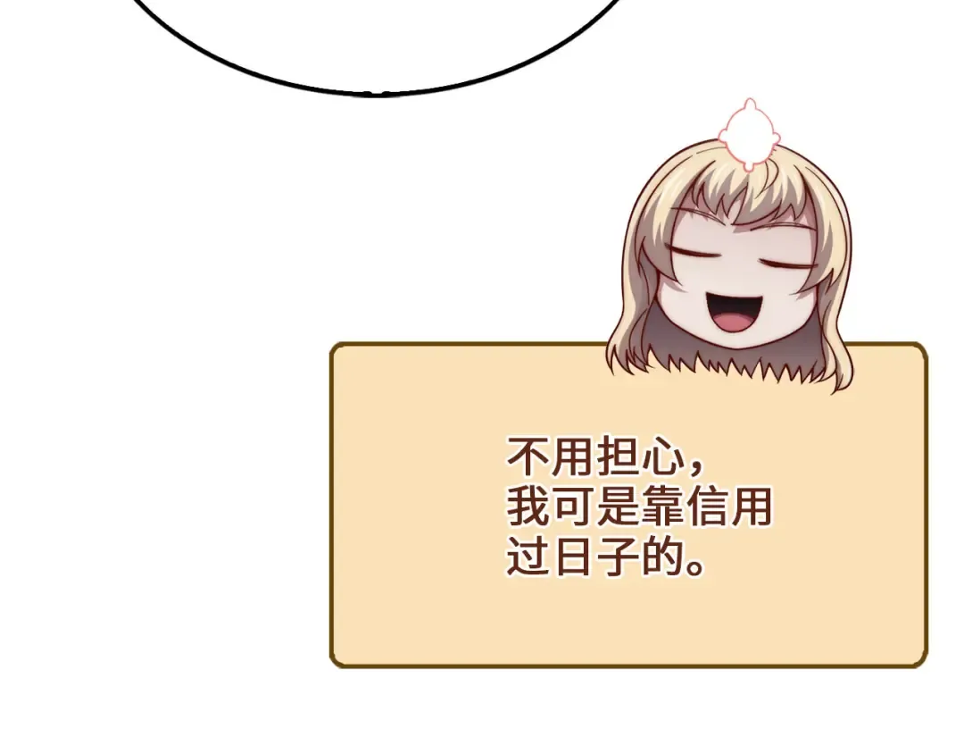 第151话 绯闻未婚妻？ 第201页
