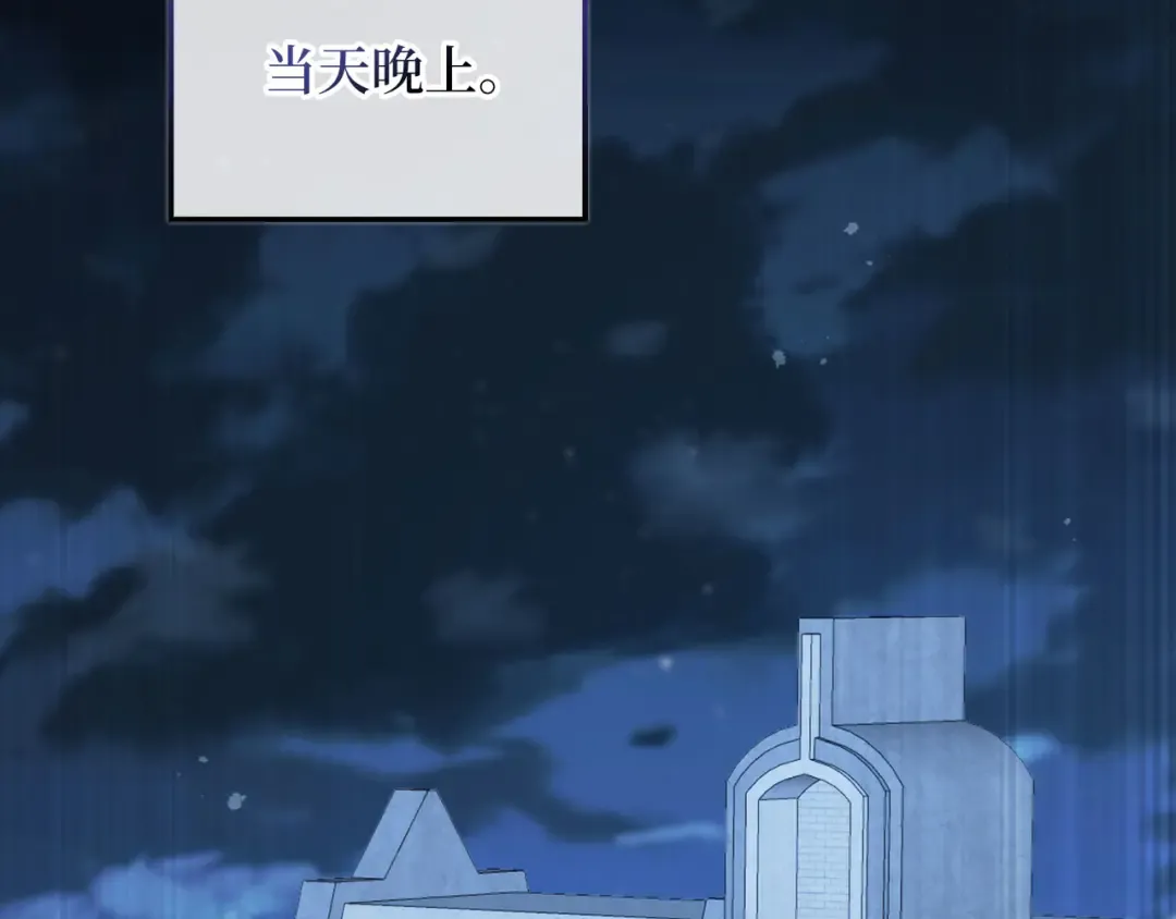 第151话 绯闻未婚妻？ 第205页