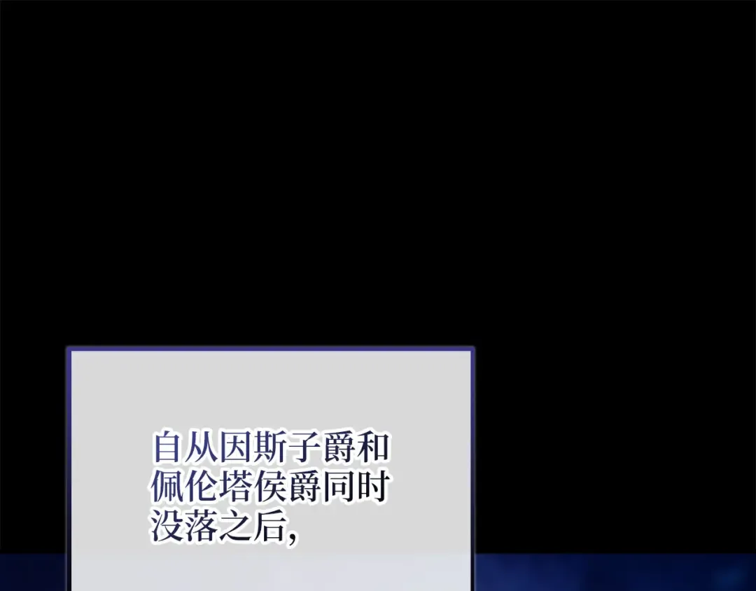 第151话 绯闻未婚妻？ 第209页