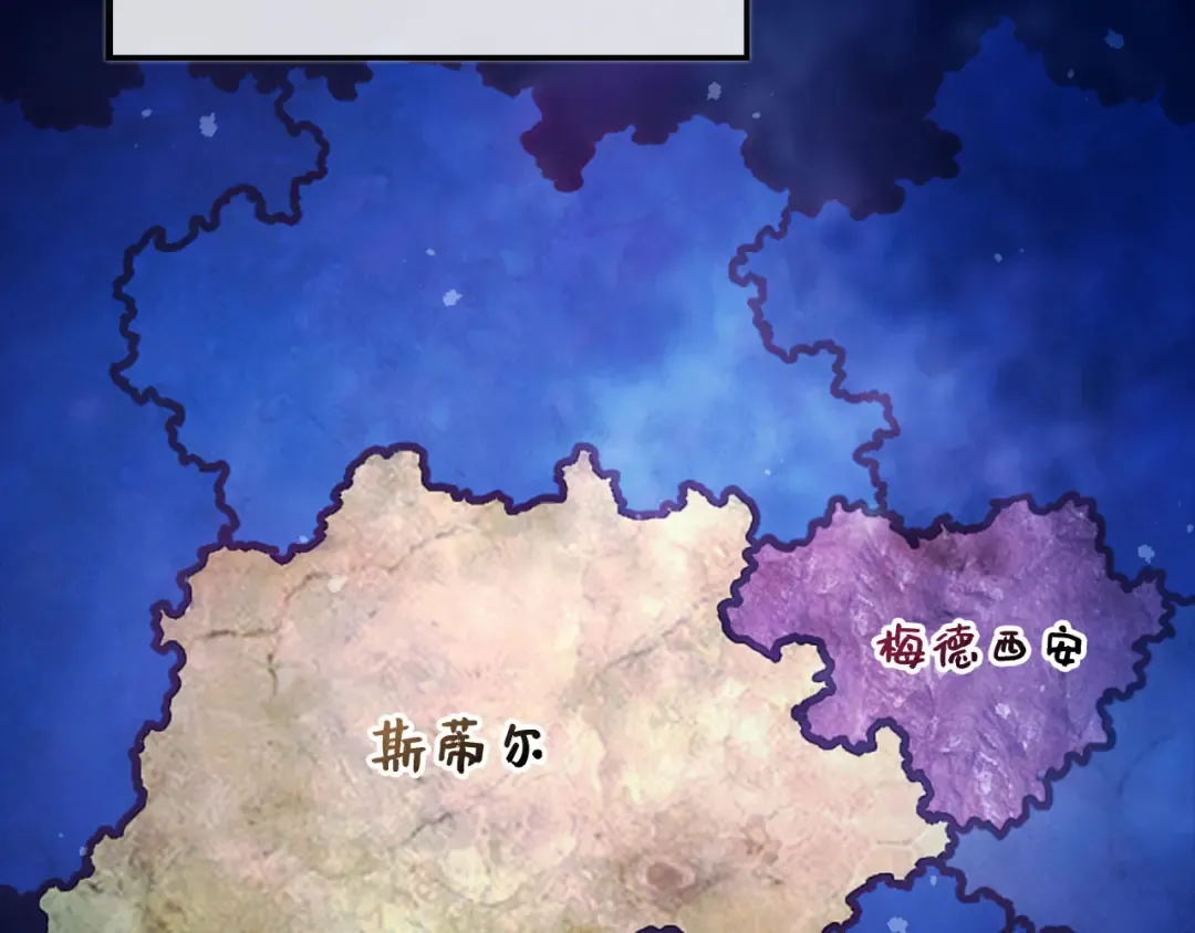 第151话 绯闻未婚妻？ 第210页