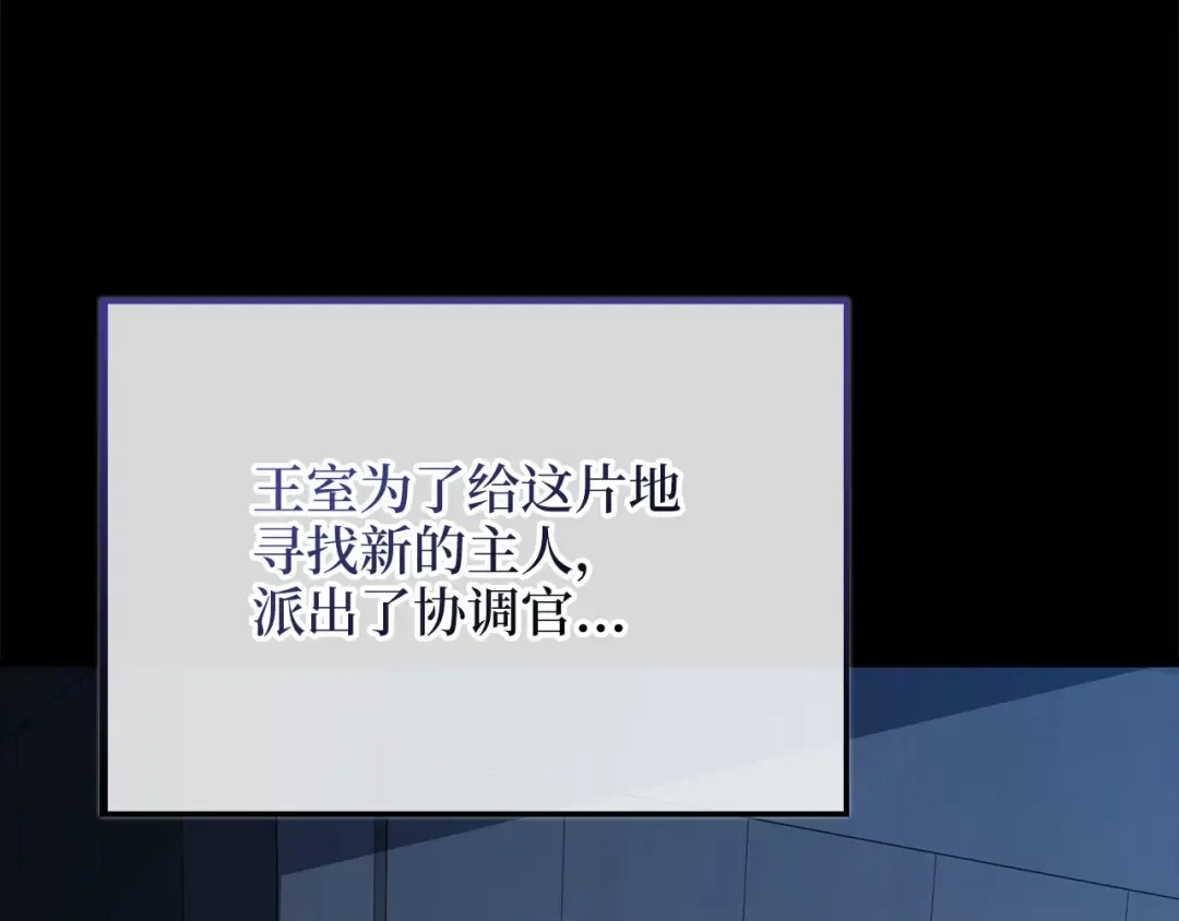 第151话 绯闻未婚妻？ 第212页