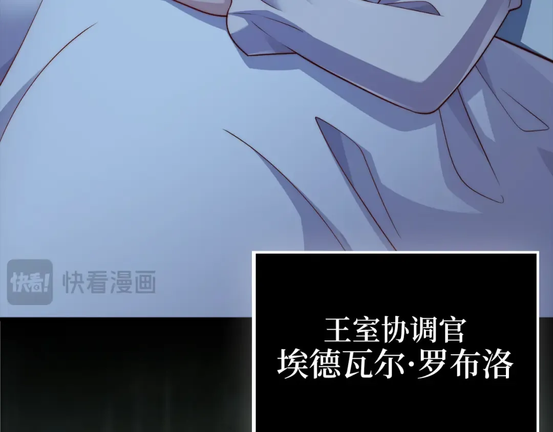 第151话 绯闻未婚妻？ 第214页