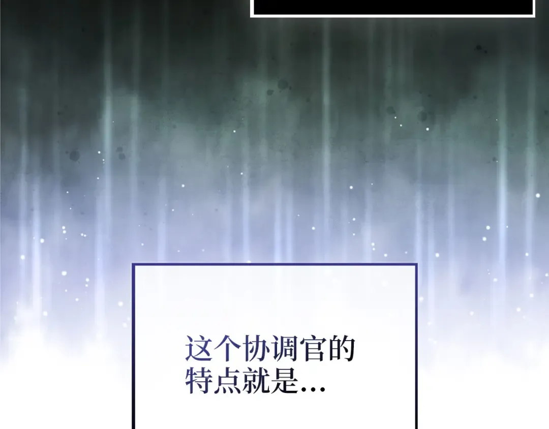 第151话 绯闻未婚妻？ 第215页