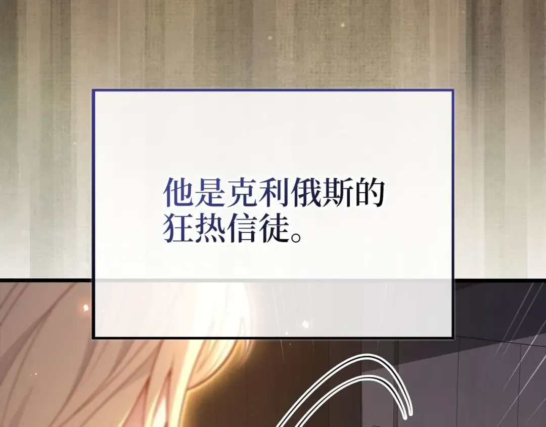 第151话 绯闻未婚妻？ 第223页