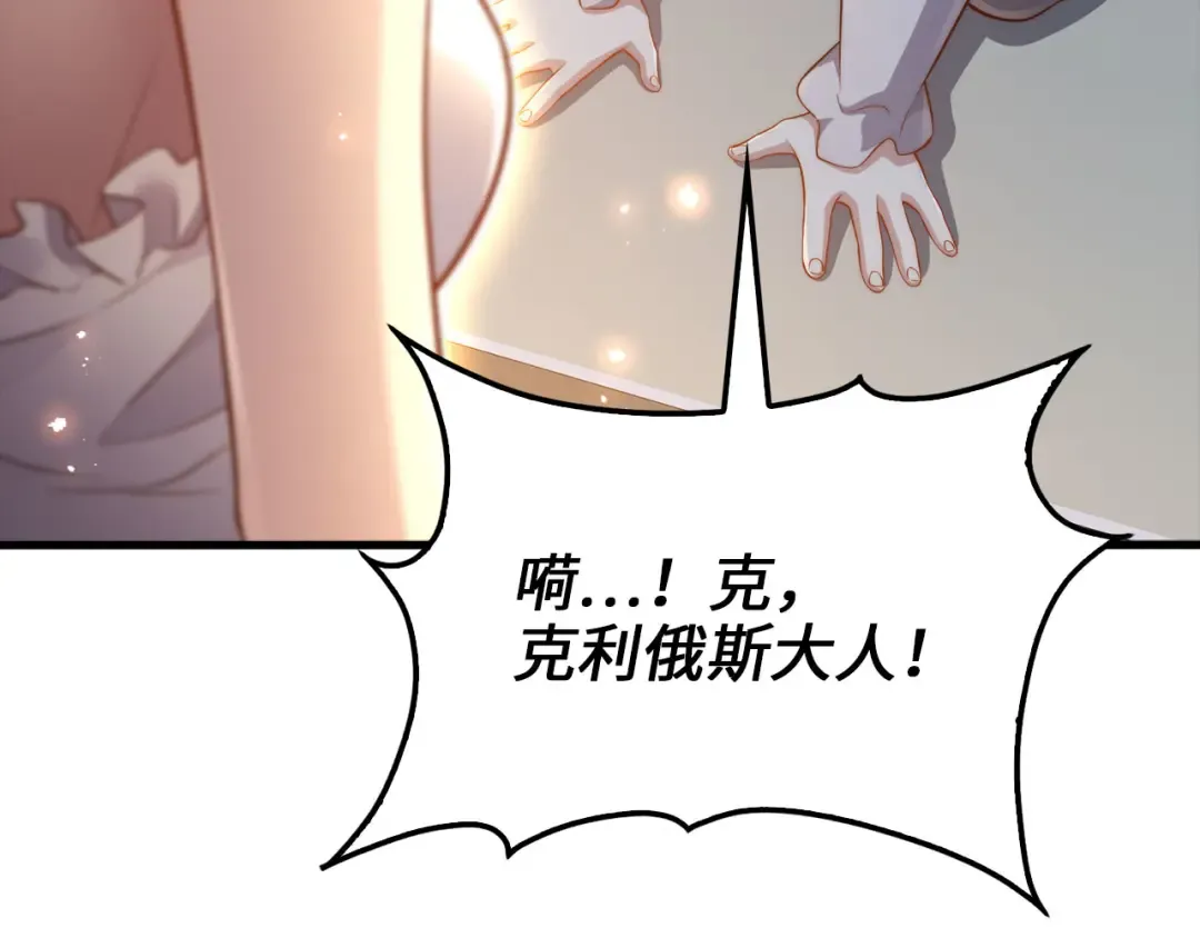 第151话 绯闻未婚妻？ 第225页
