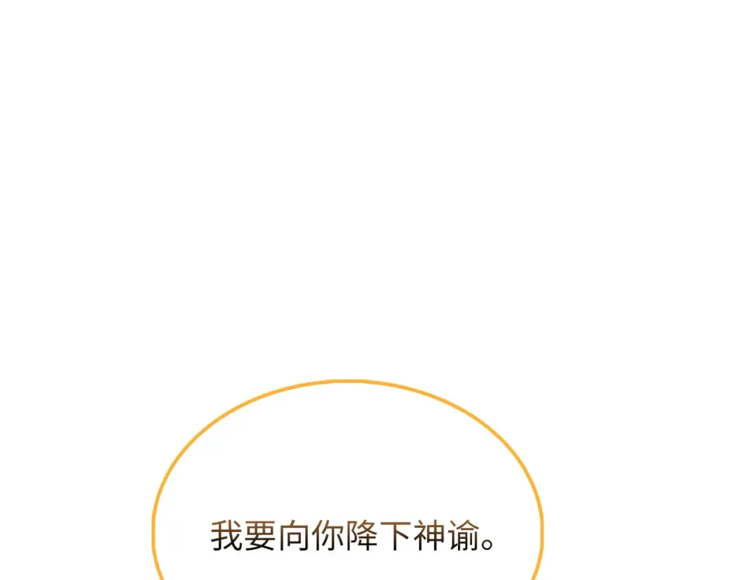 第151话 绯闻未婚妻？ 第227页