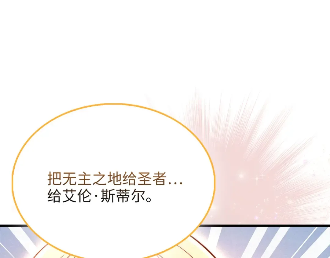 第151话 绯闻未婚妻？ 第230页
