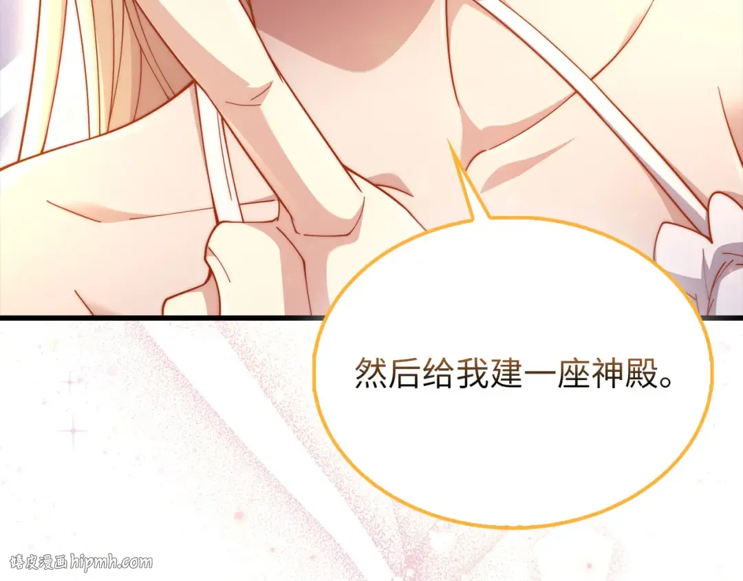 第151话 绯闻未婚妻？ 第232页