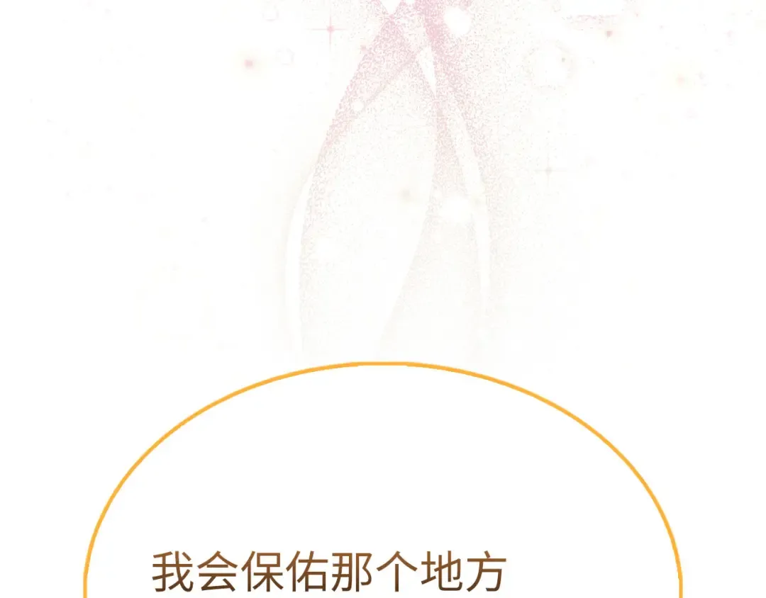 第151话 绯闻未婚妻？ 第233页