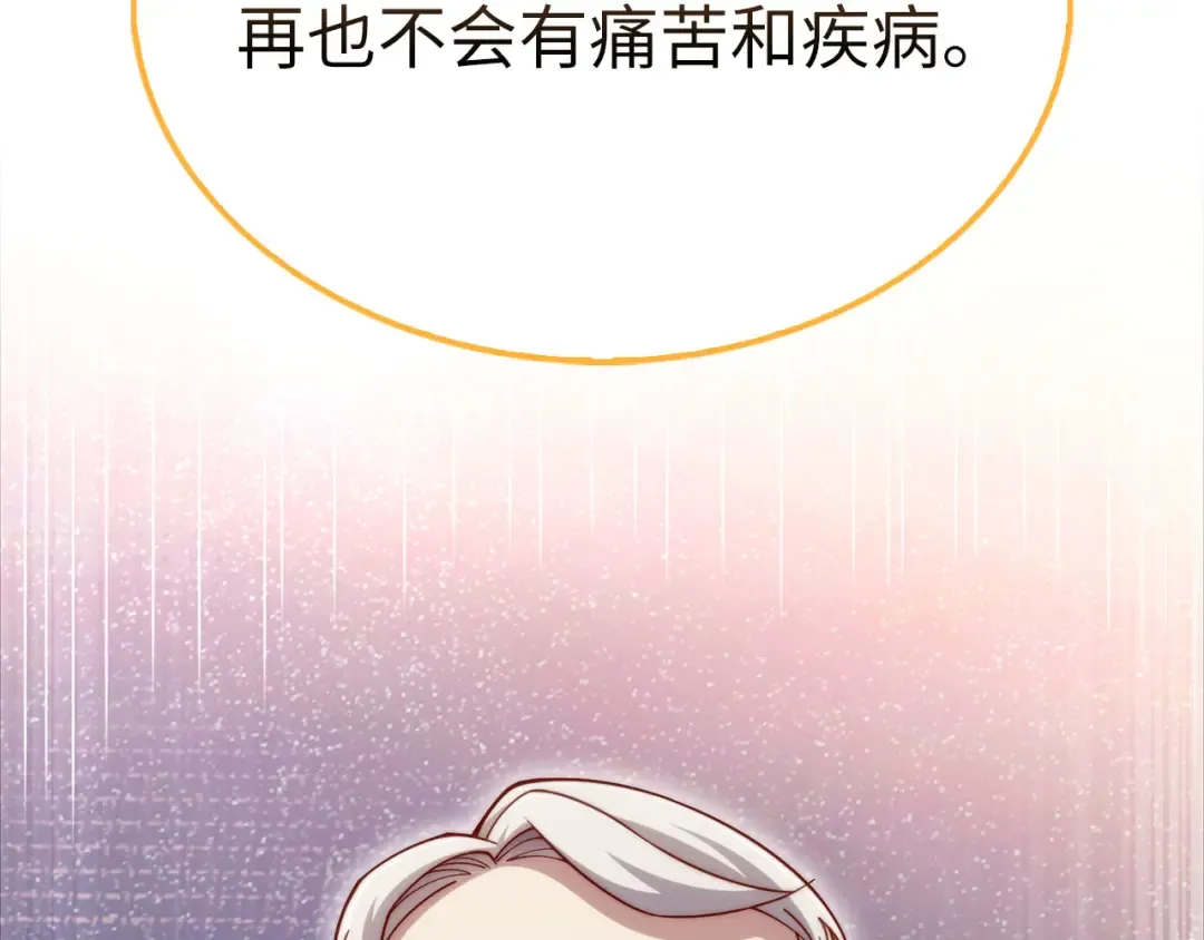 第151话 绯闻未婚妻？ 第234页