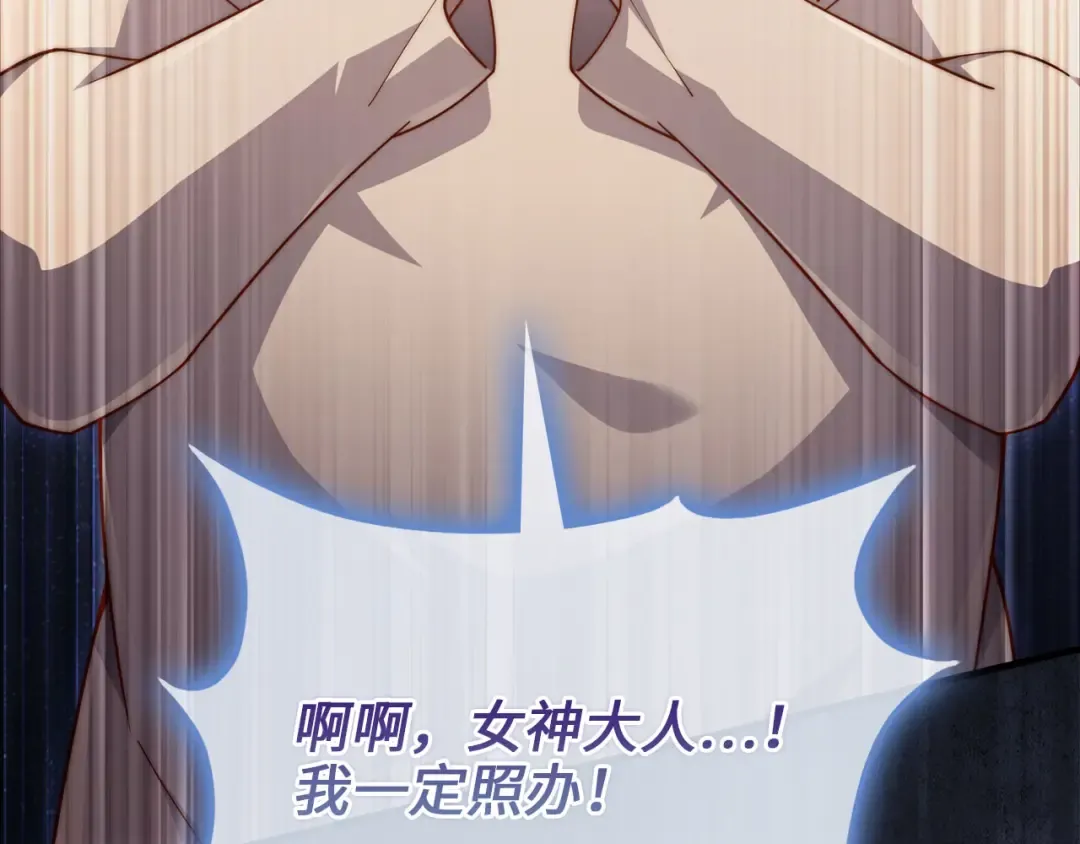 第151话 绯闻未婚妻？ 第236页