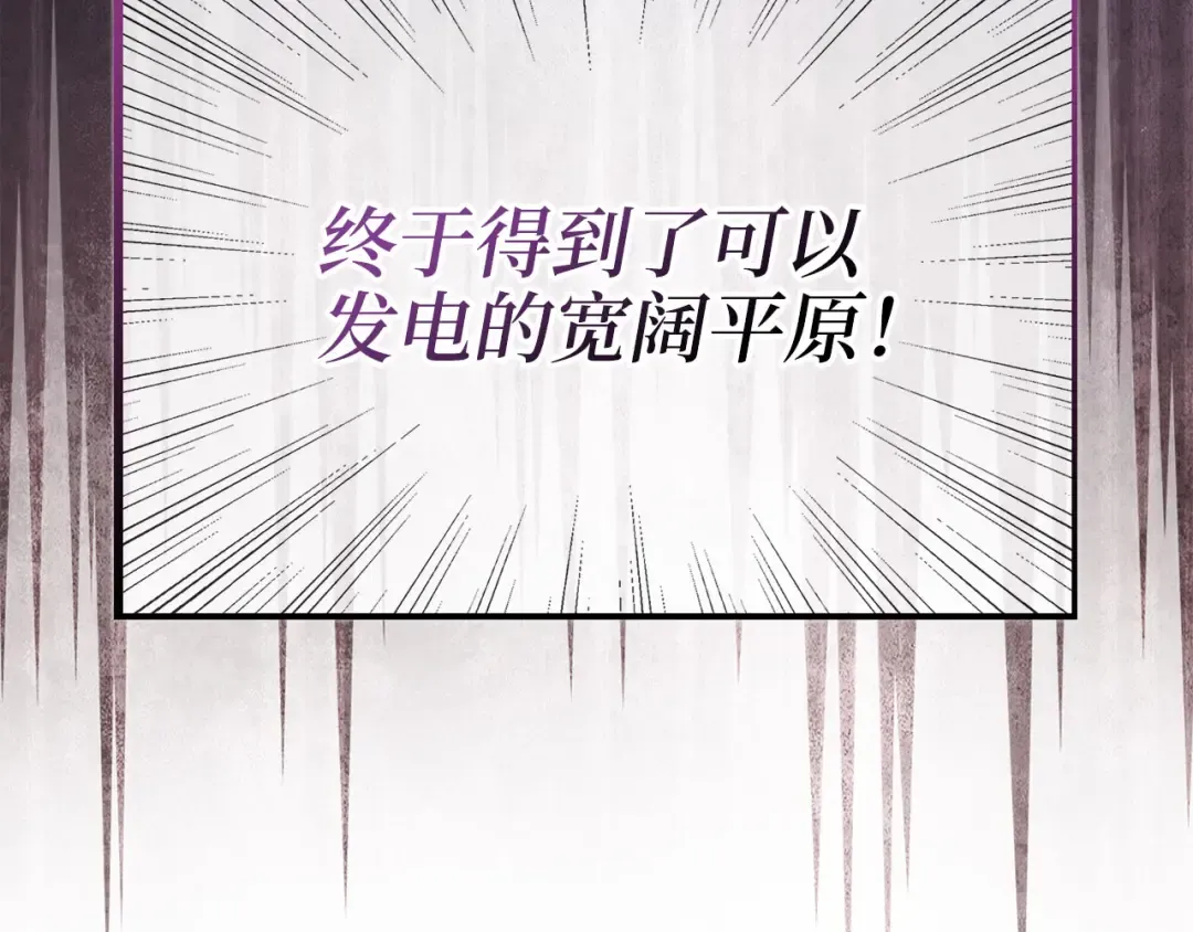 第151话 绯闻未婚妻？ 第238页