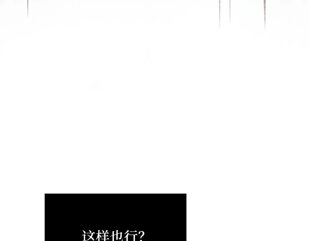 第151话 绯闻未婚妻？ 第239页