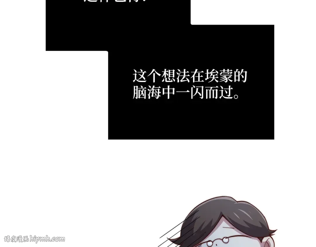 第151话 绯闻未婚妻？ 第240页