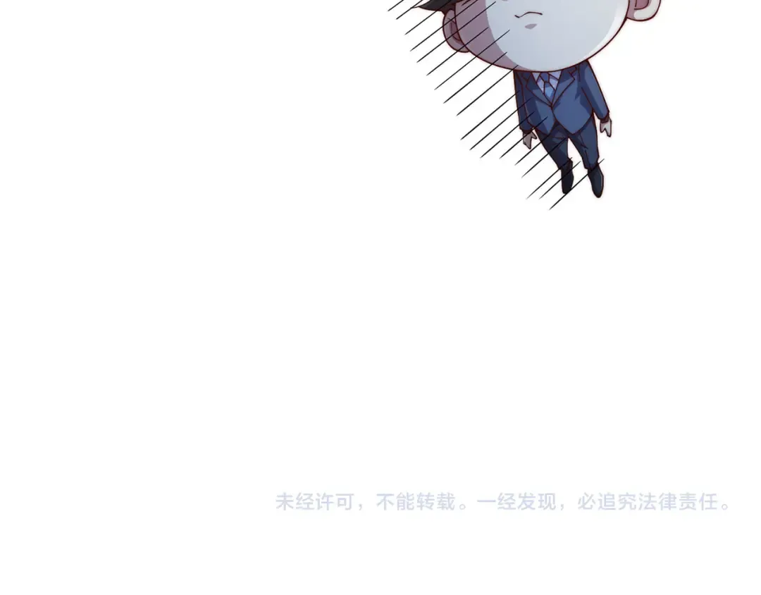 第151话 绯闻未婚妻？ 第241页