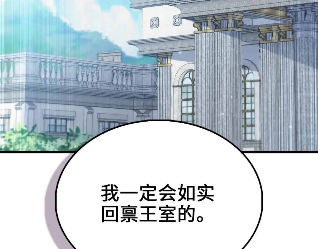 第152话 失踪 第3页