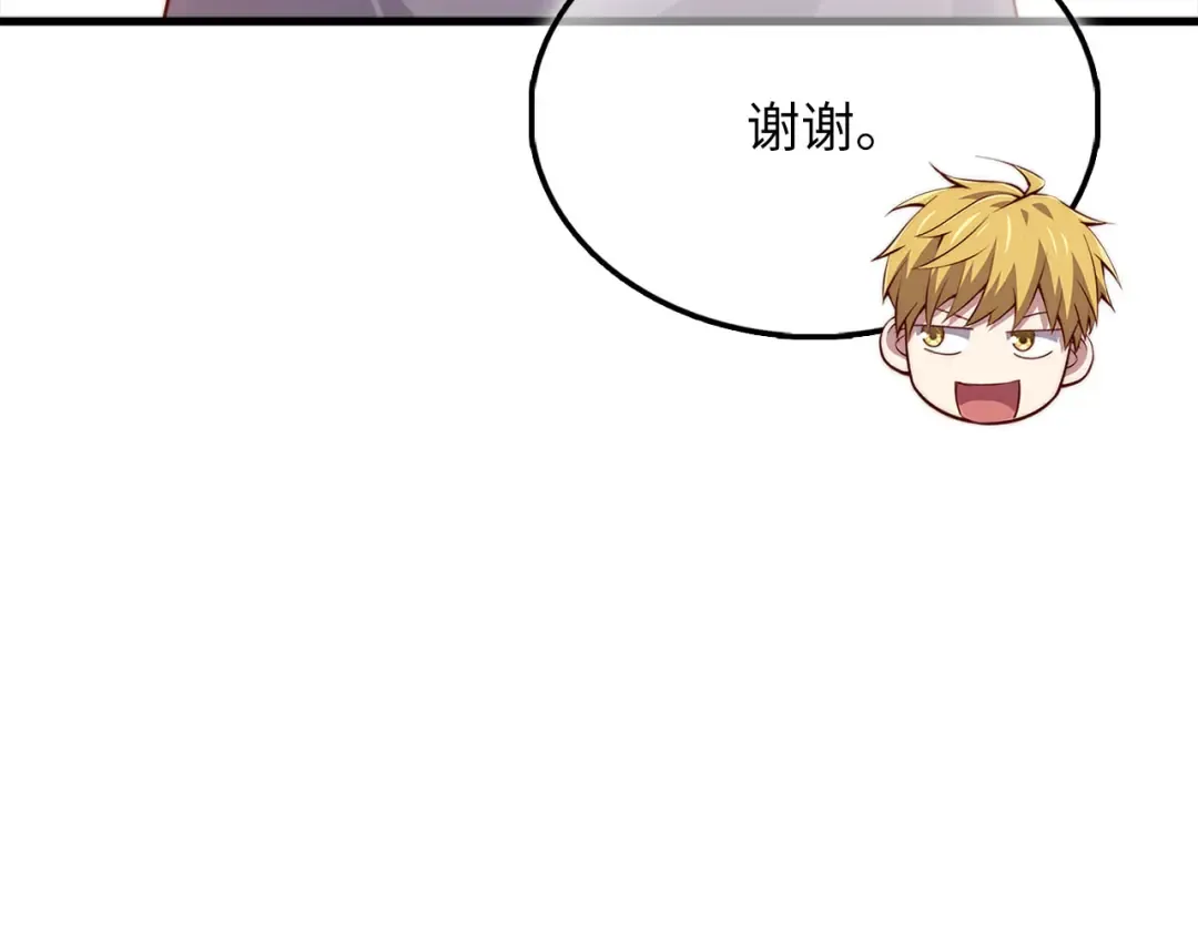 第152话 失踪 第6页