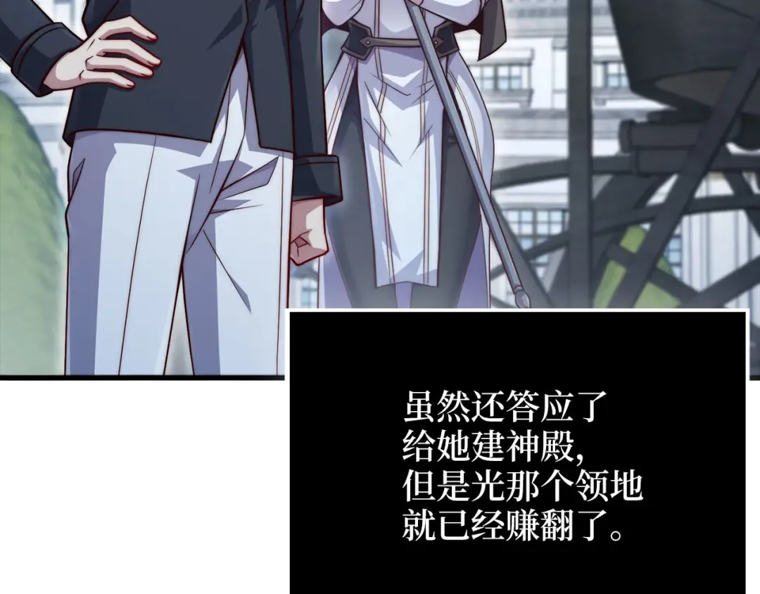 第152话 失踪 第9页