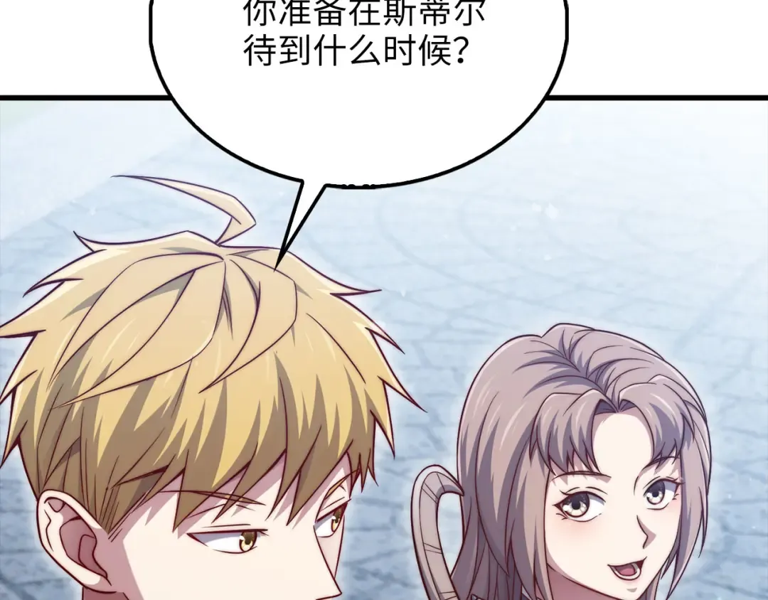 第152话 失踪 第11页