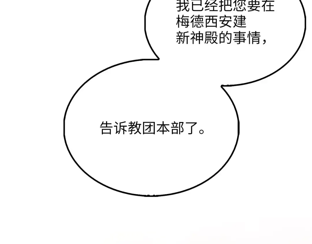 第152话 失踪 第13页