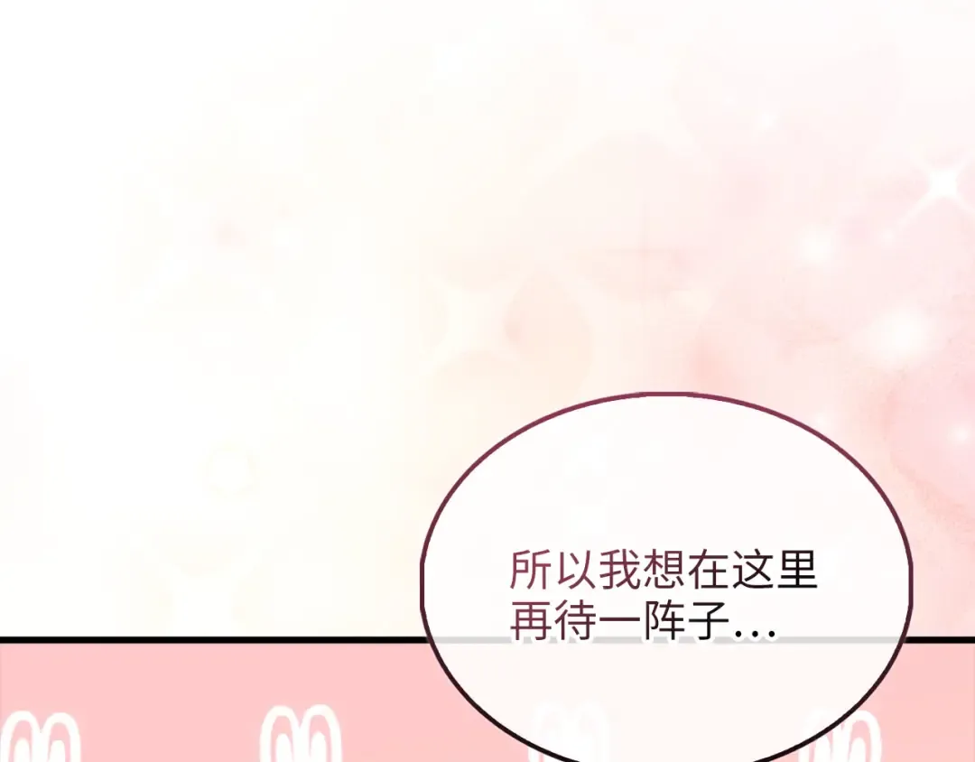 第152话 失踪 第14页