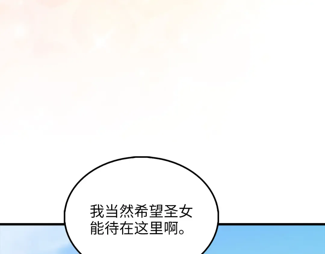 第152话 失踪 第17页