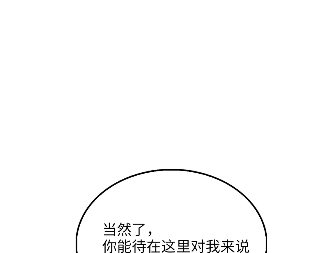 第152话 失踪 第21页