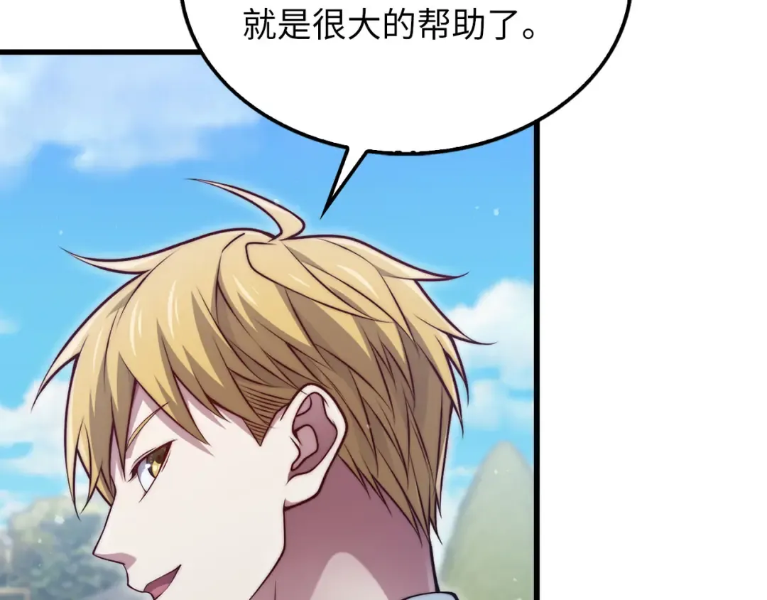 第152话 失踪 第22页