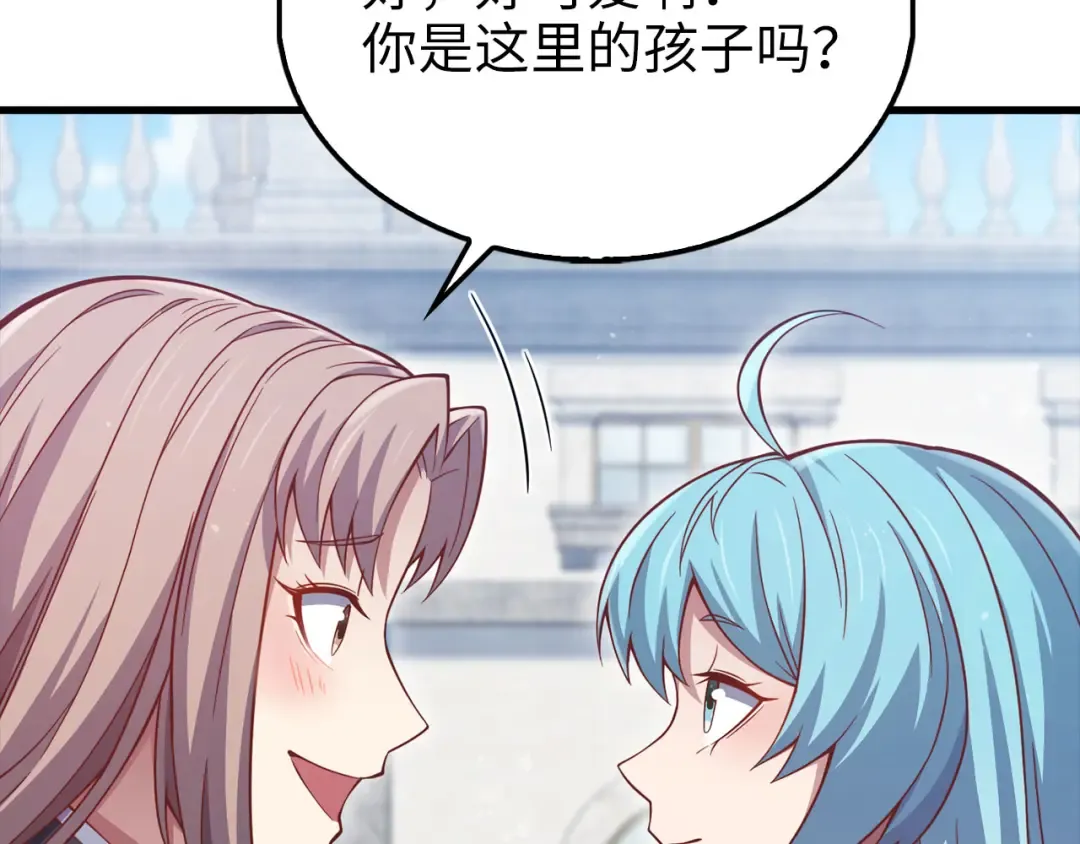 第152话 失踪 第29页