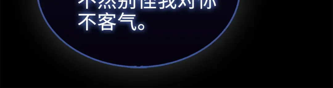 第152话 失踪 第37页