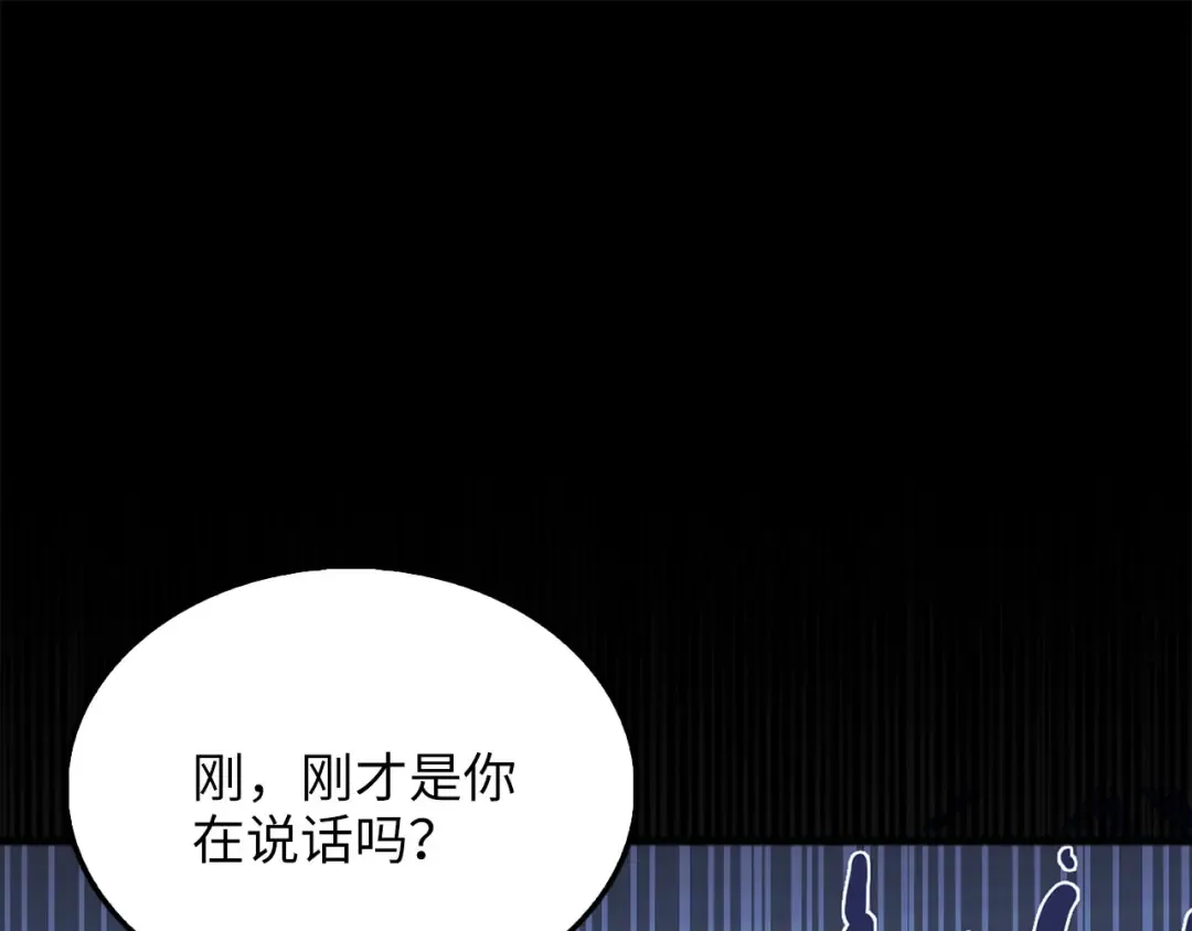 第152话 失踪 第38页
