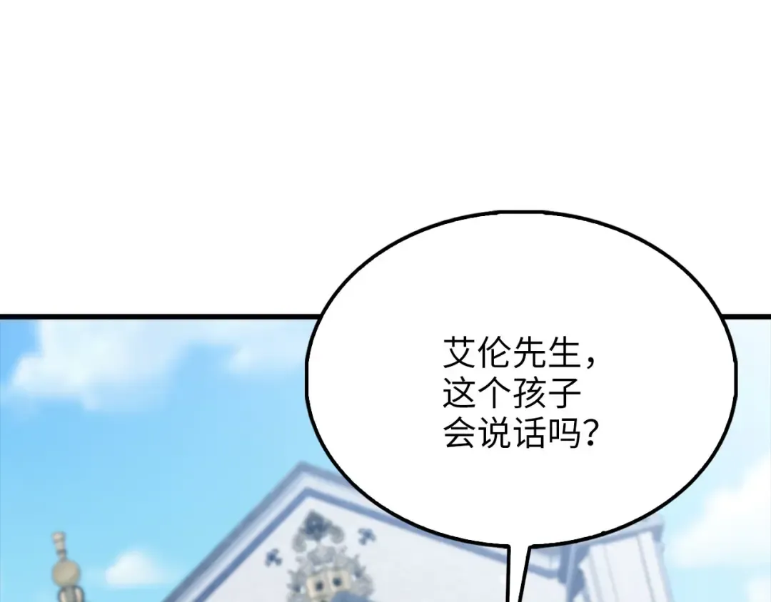 第152话 失踪 第41页