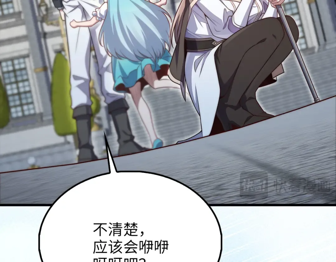 第152话 失踪 第43页