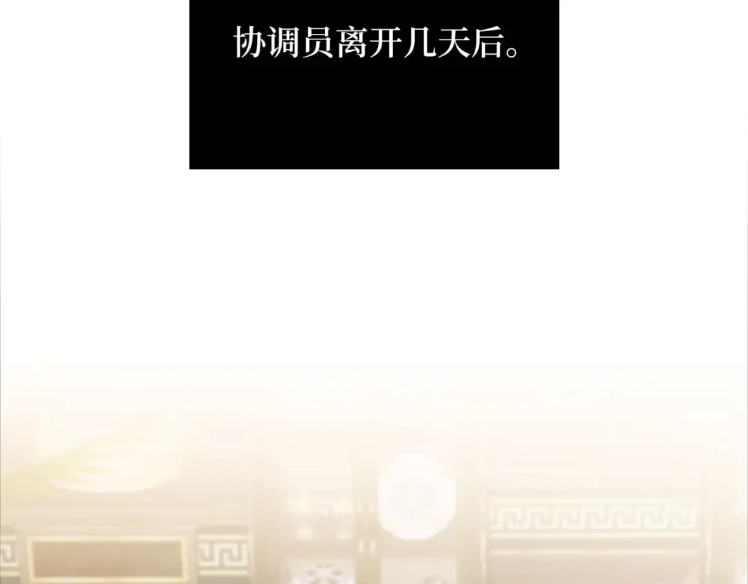 第152话 失踪 第51页