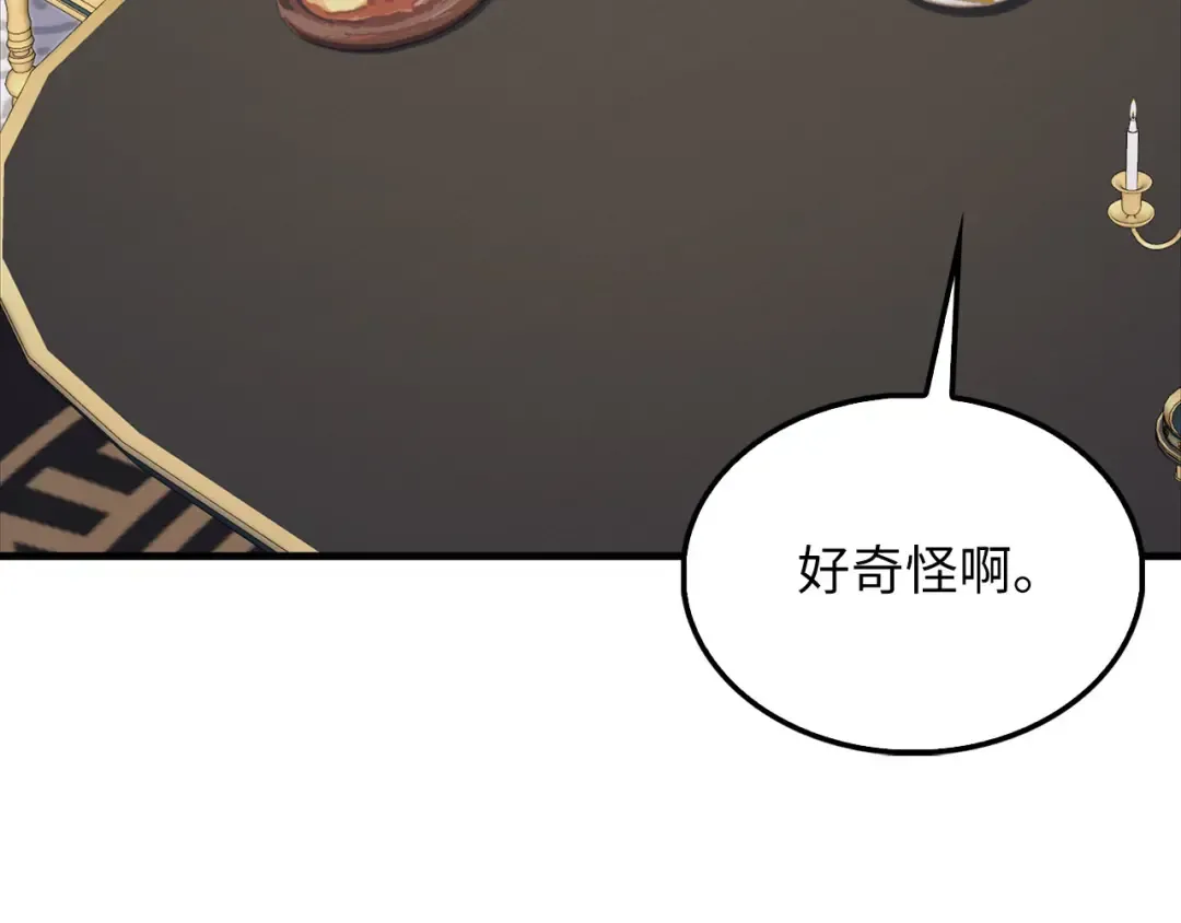 第152话 失踪 第53页