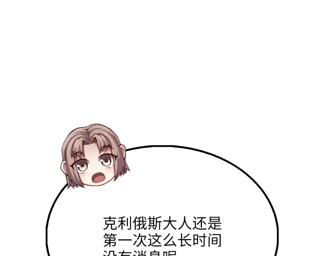 第152话 失踪 第54页